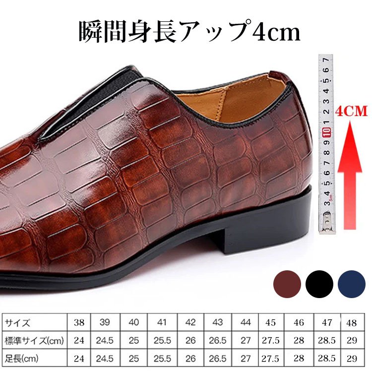 メンズエンボス加工ビジネスレザーシューズ