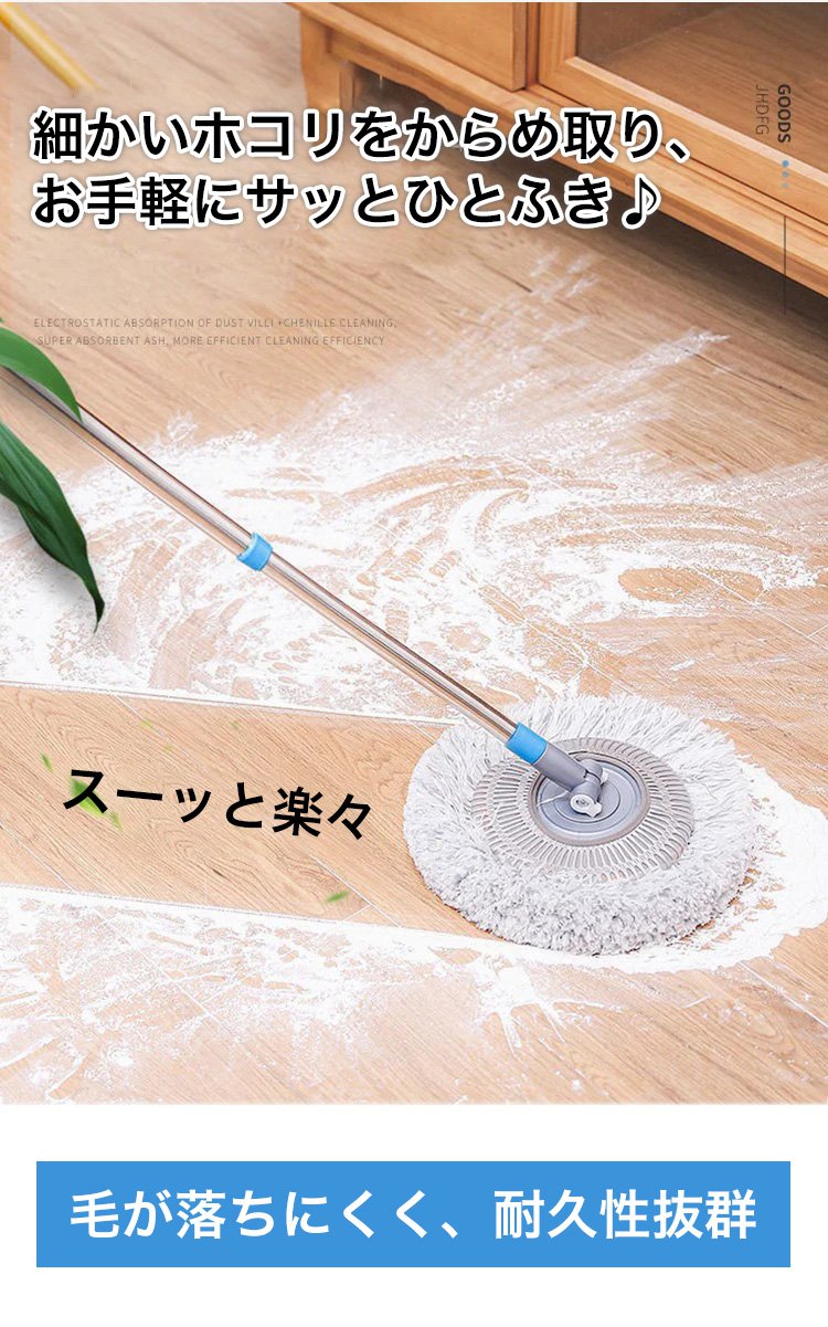 多機能伸縮式モップ