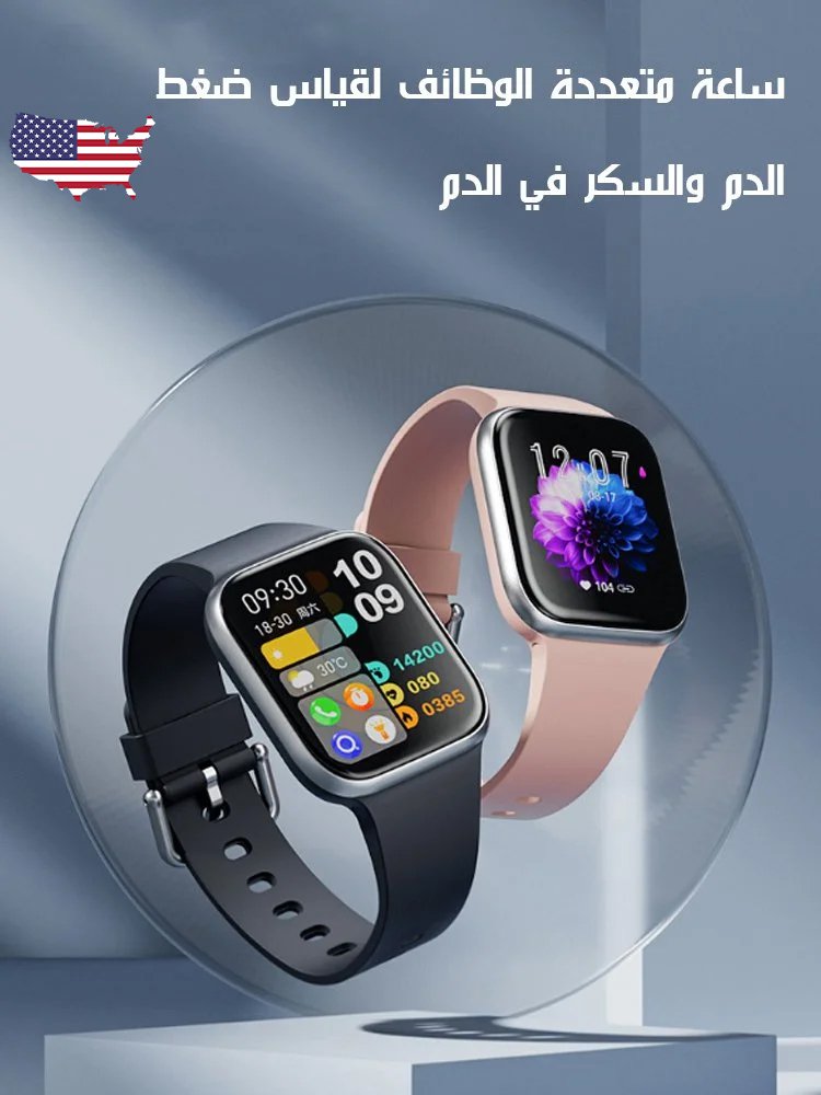 ساعة ذكية ألمانية لمراقبة الضغط والسكر في الدم