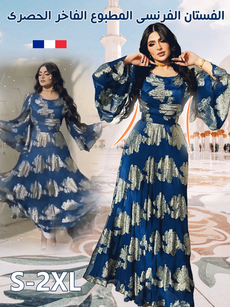 الفستان الفرنسي المطبوع الفاخر الحصري