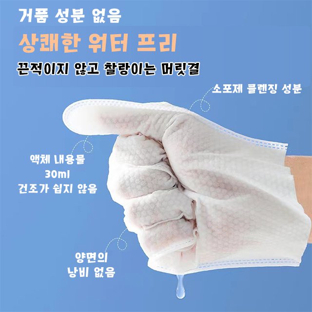 [1장으로 목욕 1번 가능] 애완동물 일회용 스파장갑 물티슈