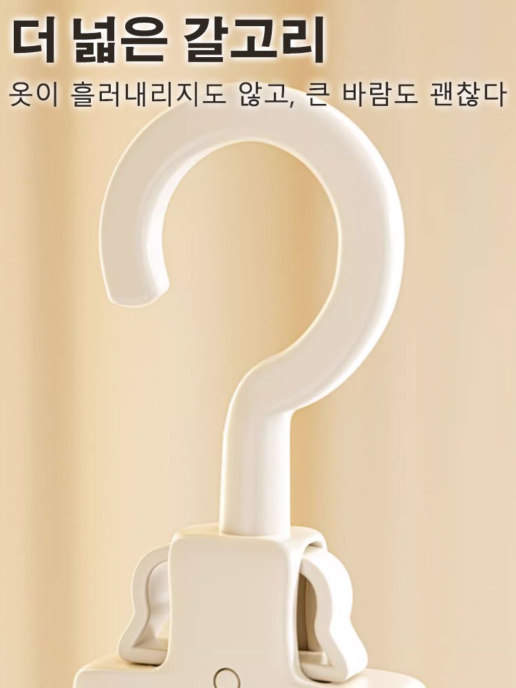 넓은 접이식 옷걸이