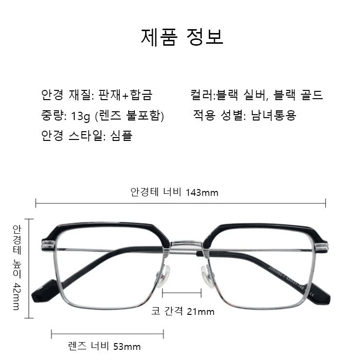 실내외 모두 사용 가능한 감광 변색 안경