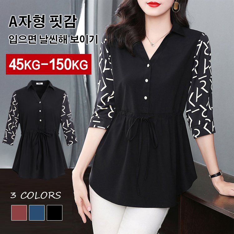 밴딩 벨트 브이넥 브라우스