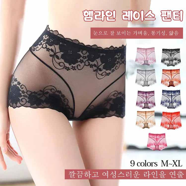 하이웨스트 레이스 팬티