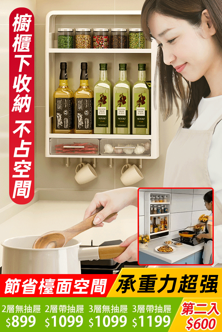 免打孔壁掛式廚房收納架