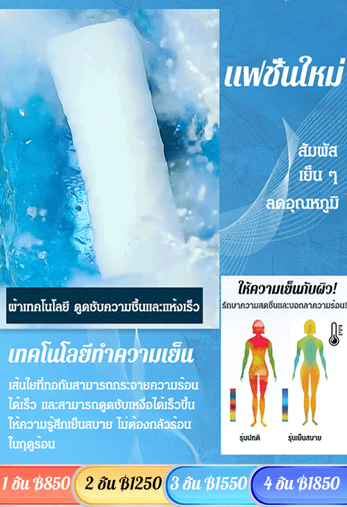 เสื้อกันแดดผ้าไหมเย็น UPF50+ ใส่ได้ทั้งผู้ชายและผู้หญิง