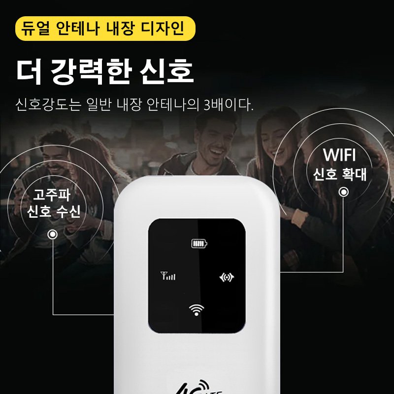무선 인터넷 휴대용 WIFI