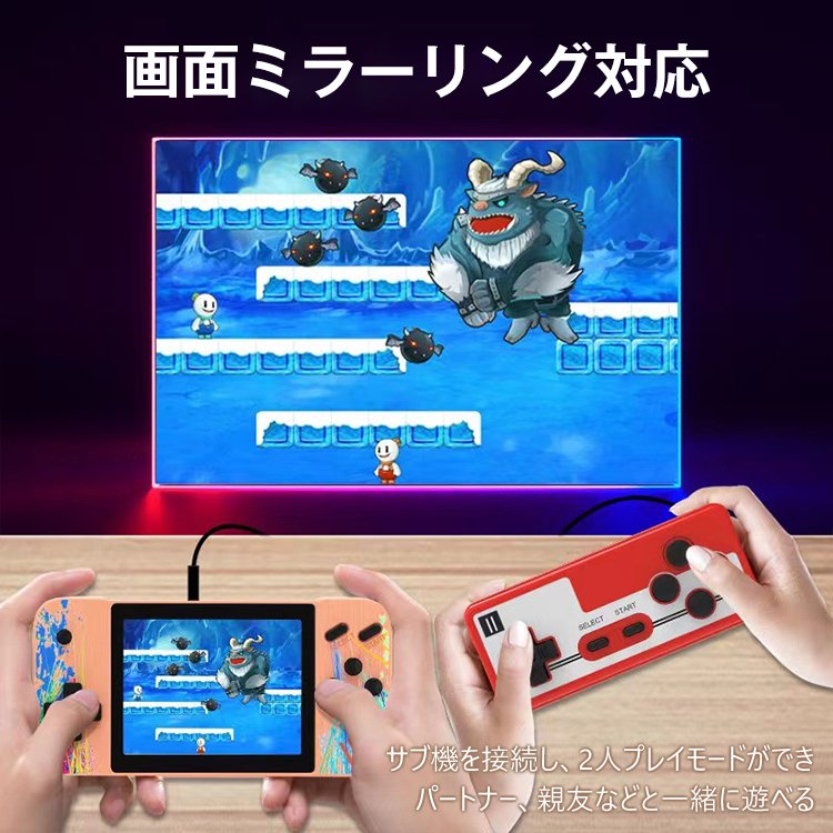 ポータブルゲーム機