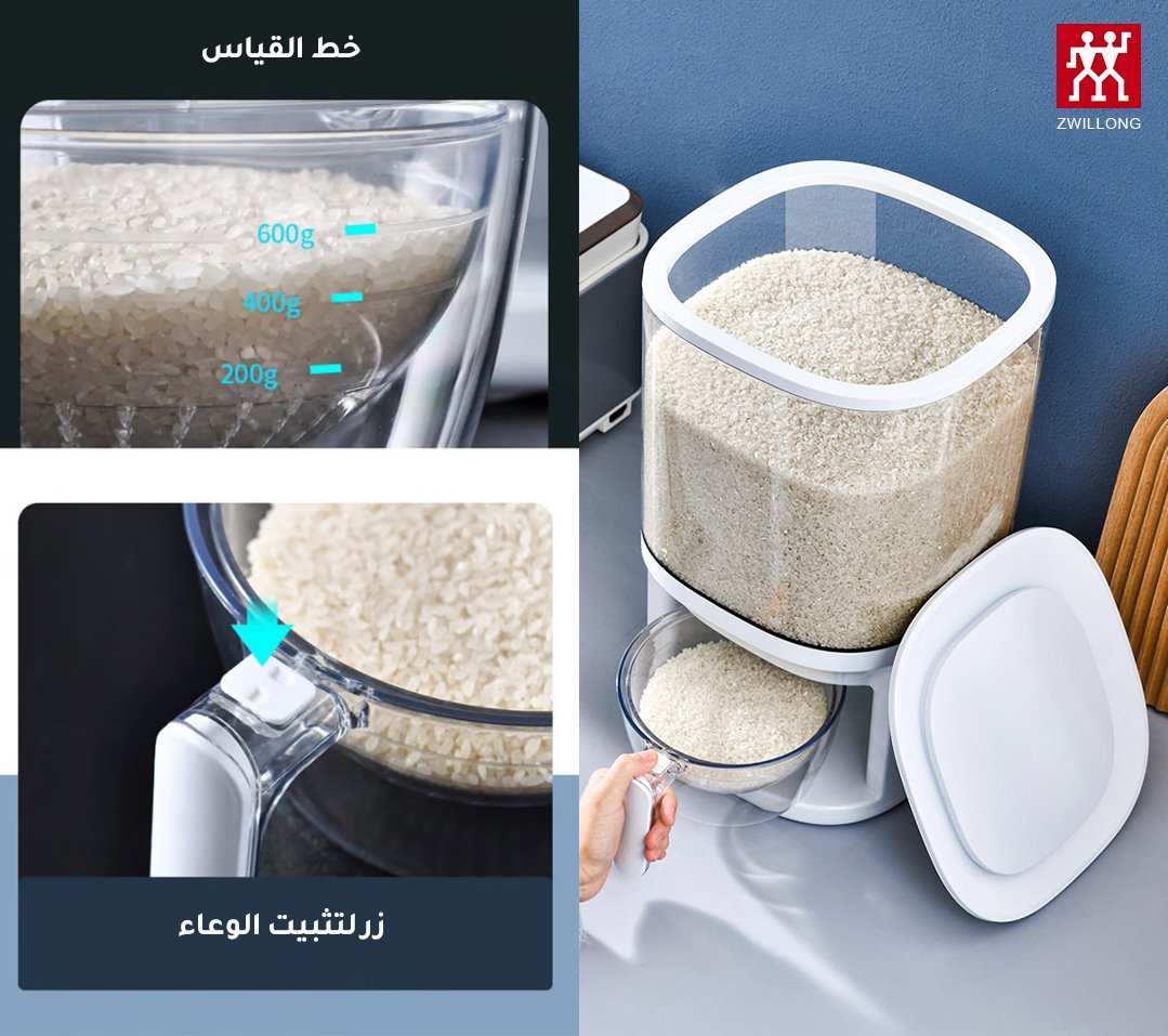 طقم صندوق أرز ألماني مقاوم للحشرات