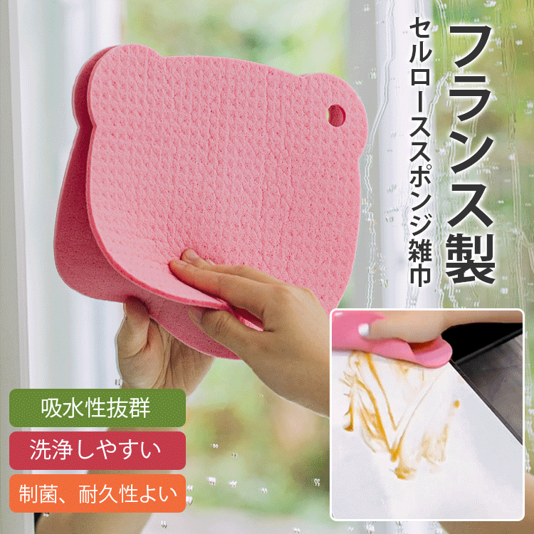 セルローススポンジ雑巾