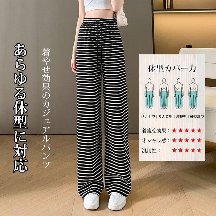 ボーダー柄ハイウエストワイドパンツ