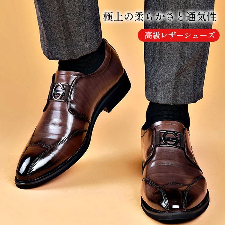ビジネス＆レジャーレザーシューズ