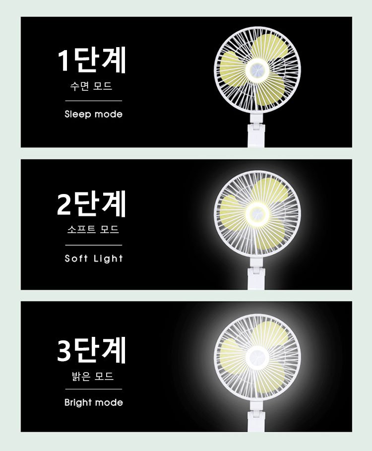 다양한 각도로 조절 가능한 접이식 선풍기