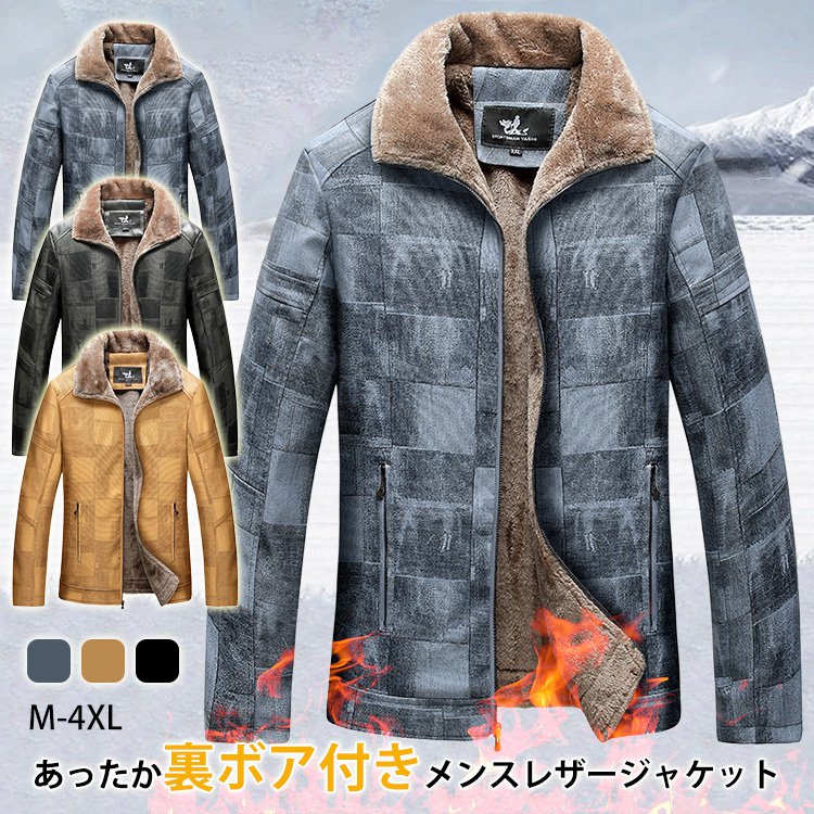 【レザージャケット】徹底的に保温性に特化した真冬を彩る大人の最強防寒着
