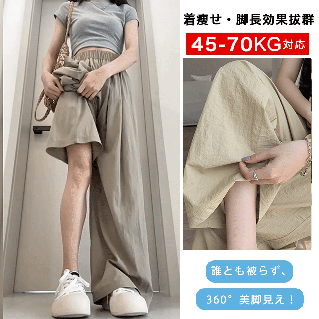 薄手の接触冷感ワイドパンツ