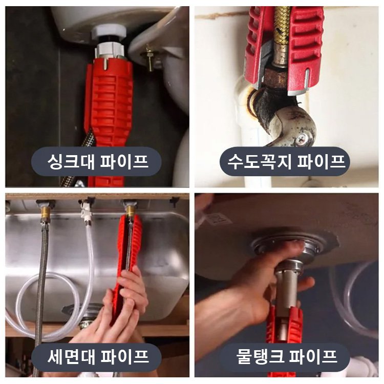 다기능 렌치