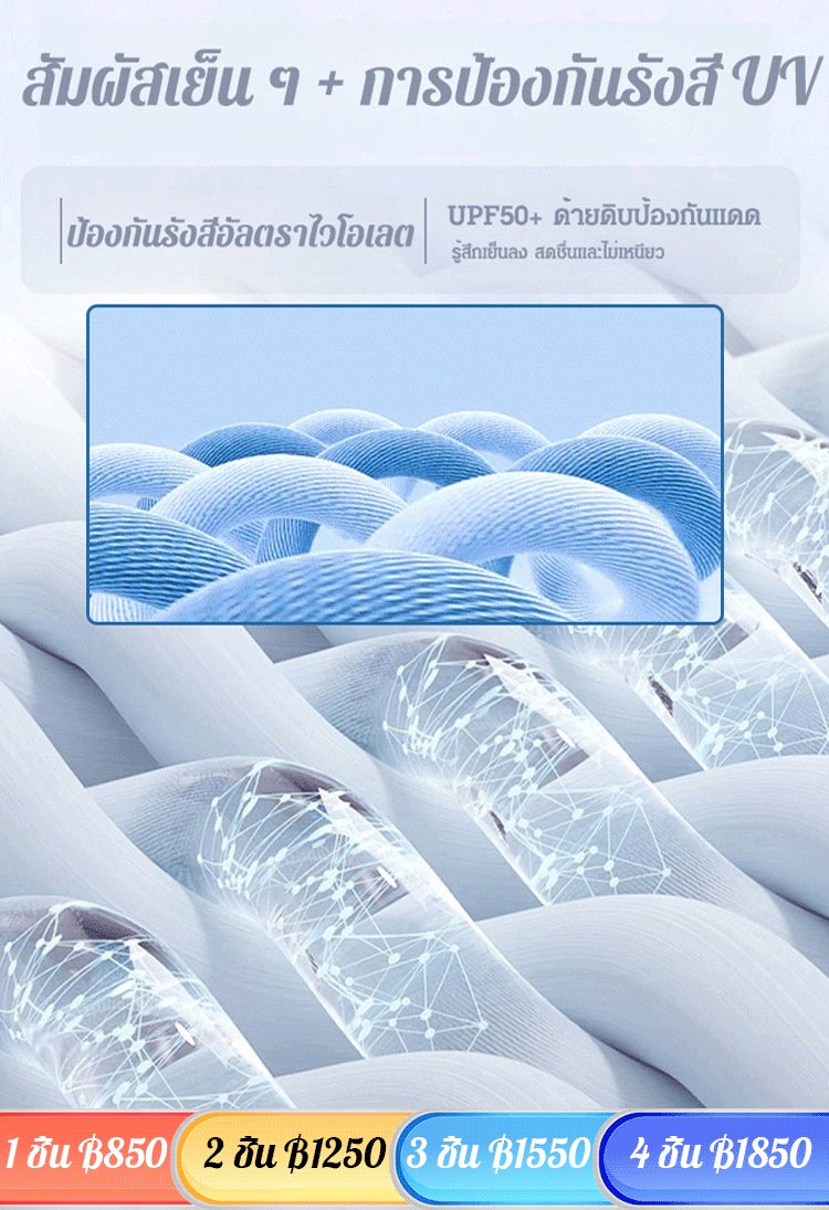 เสื้อกันแดดผ้าไหมเย็น UPF50+ ใส่ได้ทั้งผู้ชายและผู้หญิง