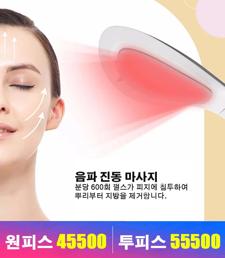  리프팅 및 퍼밍 초음파 마사지 V라인 얼굴 기기