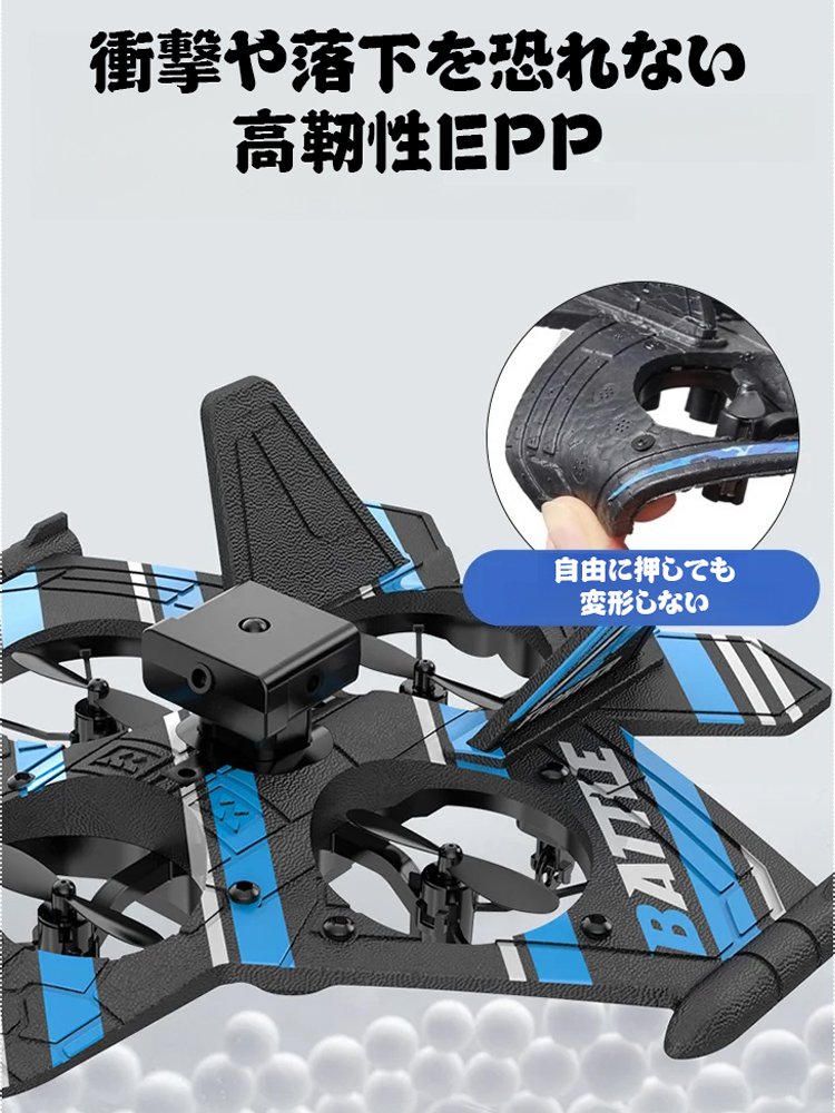 障害物回避ラジコン飛行機