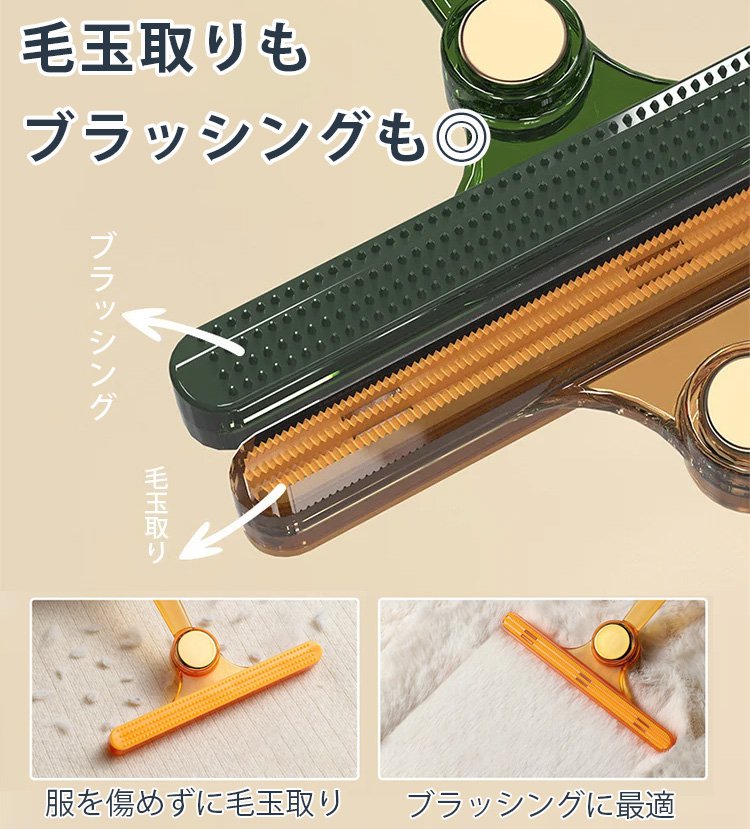 毛玉取りブラシ