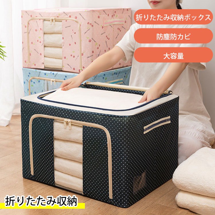 折りたたみ収納ボックス