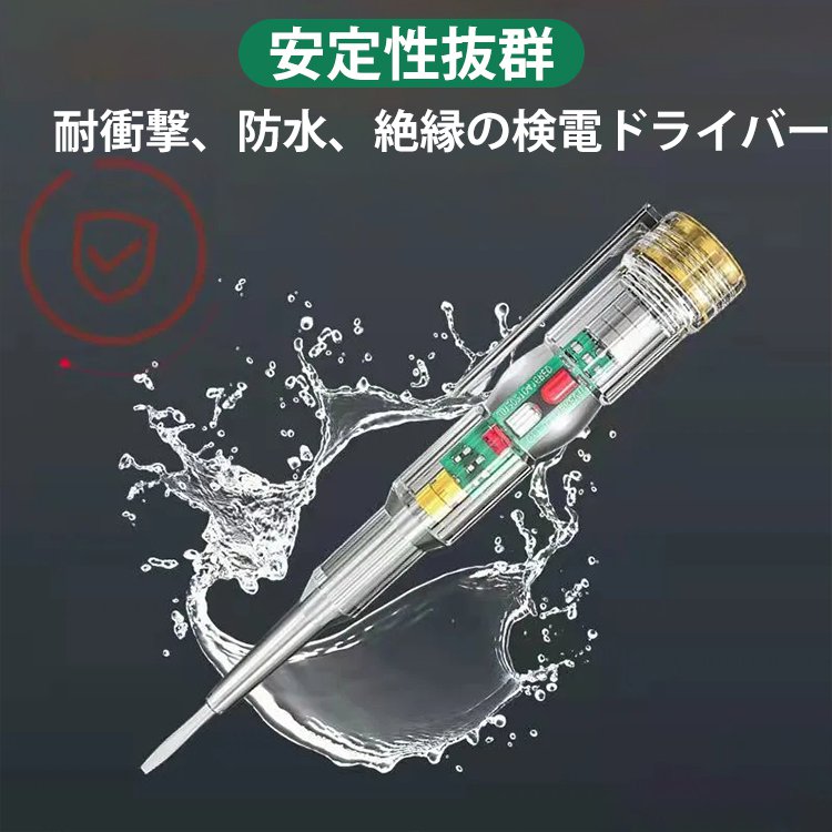 JS-ドイツ製マイナイト高輝度ライト付電圧テスター