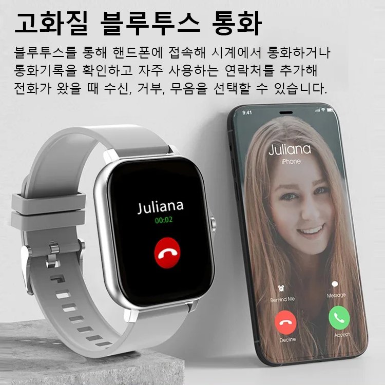 종일혈당혈압측정시계