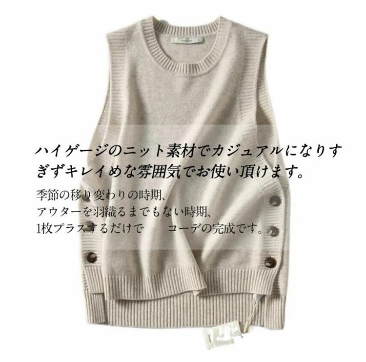 シンプルで上品なデザインのニットベスト