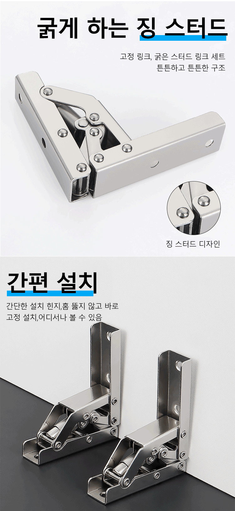 산업용 접이식 힌지 활용 사례