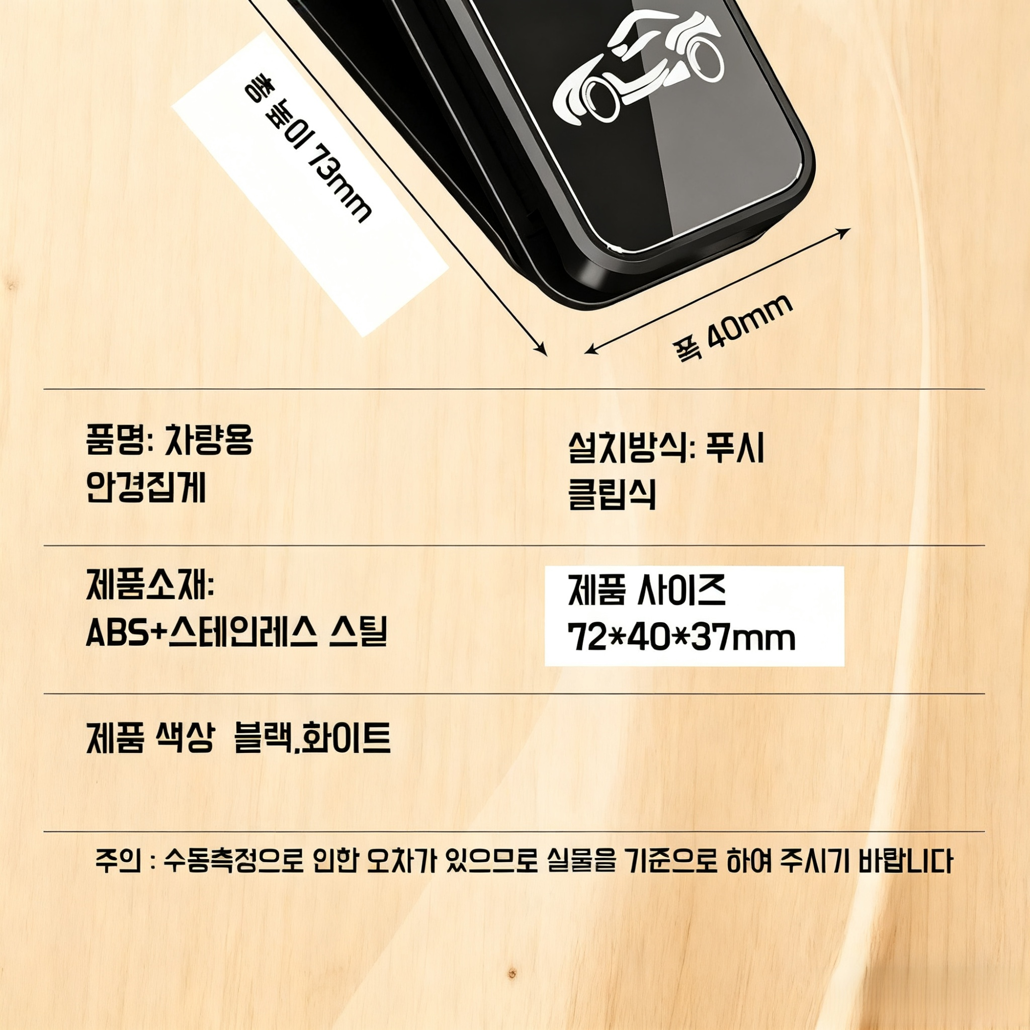 다용도 선글라스 홀더 수납선반 스텐 자동차 안경 클립 선글라스 홀더 다용도 선글라스 홀더