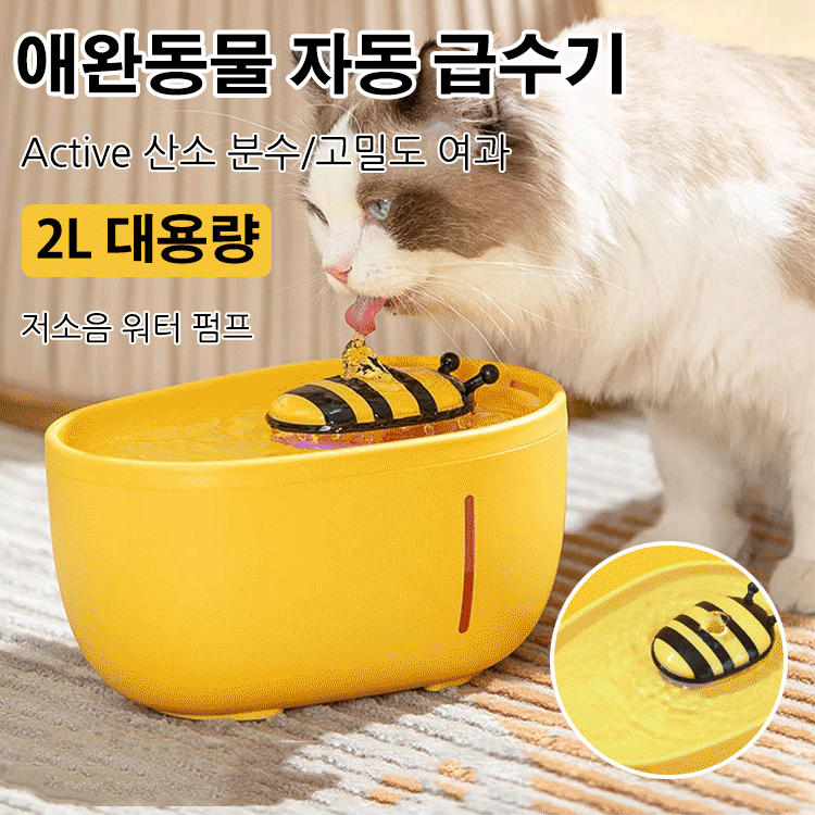 애완동물 자동 급수기