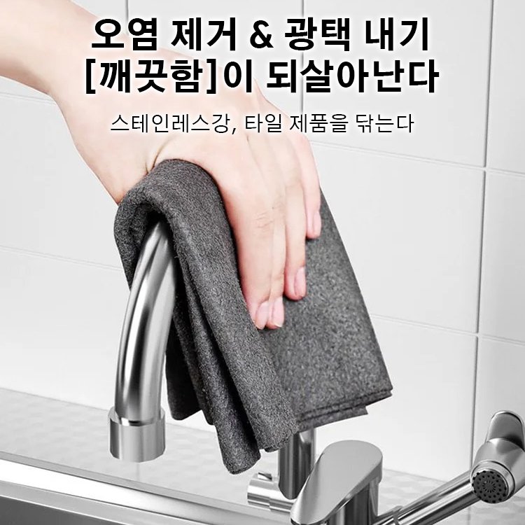 다용도 유리행주