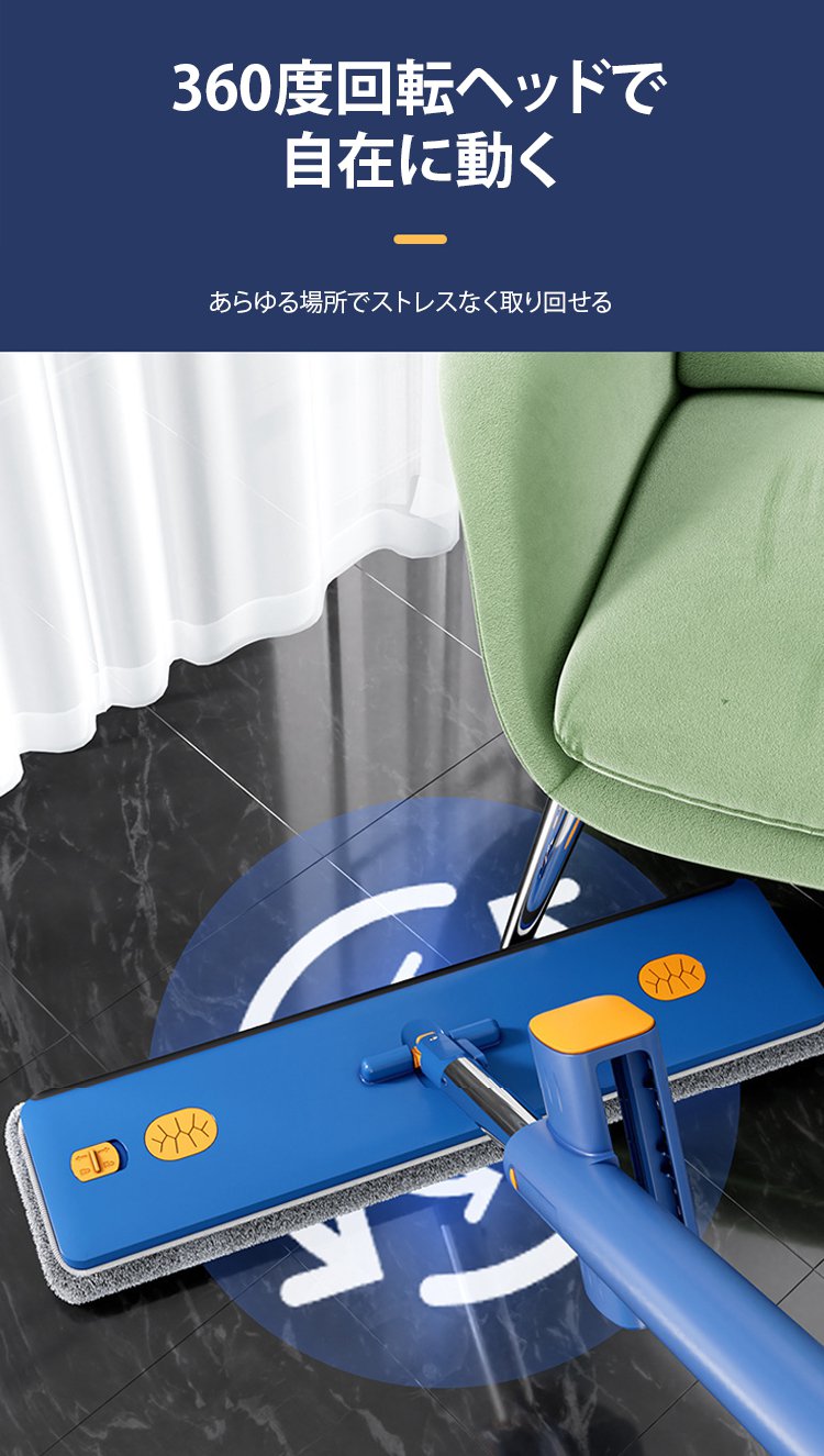 家庭用・オフィス用に最適なフロアモップ