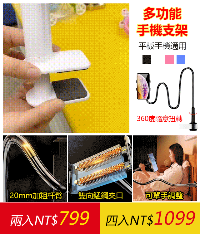手機平板螺旋臺夾底座桌面床頭懶人支架