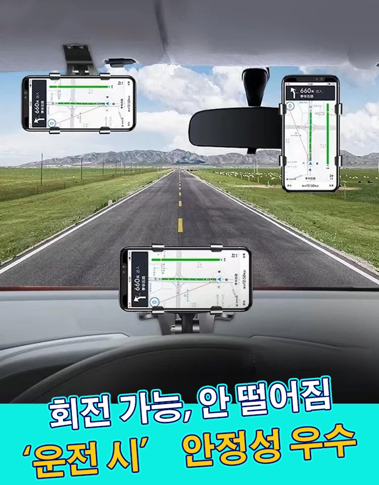 버클형 대시보드 휴대폰 거치대