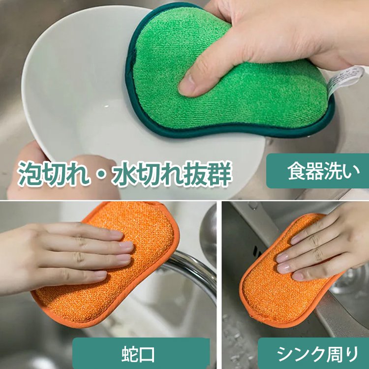 両面キッチンスポンジ