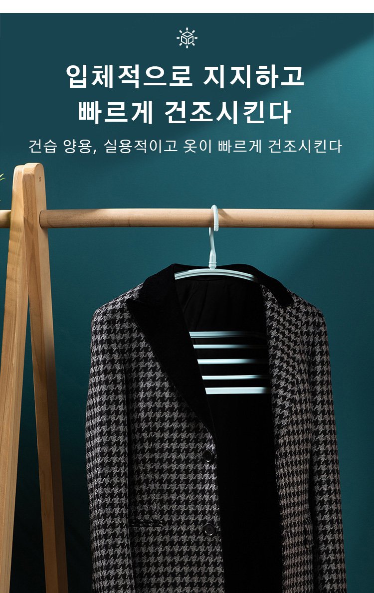 공간 절약에 좋은 다기능 옷걸이 사용 예시