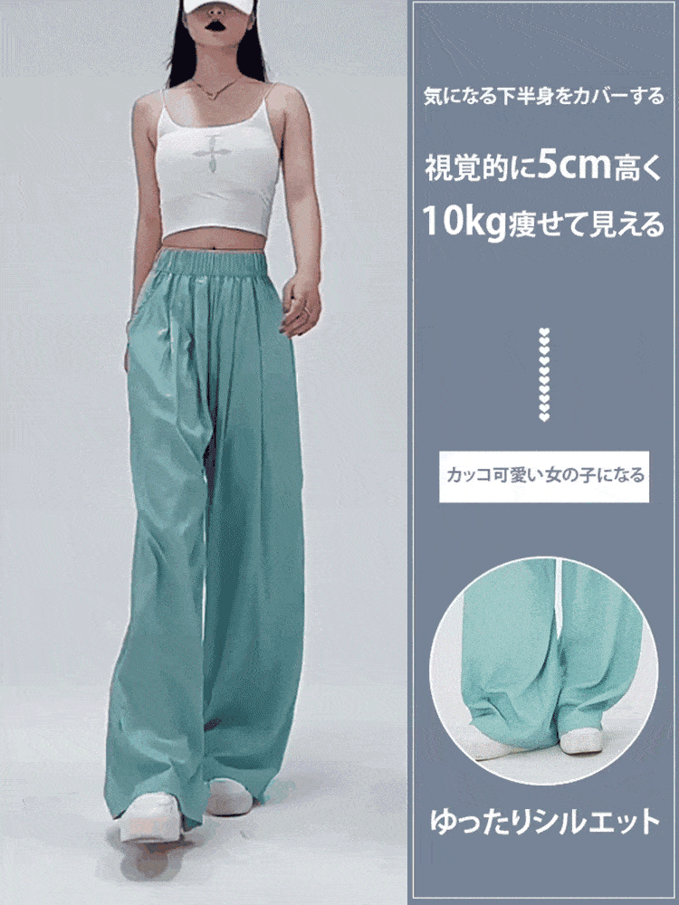 細見えドレープワイドパンツ