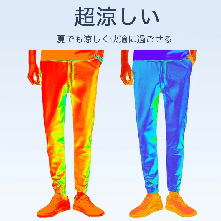 ストレッチパンツ