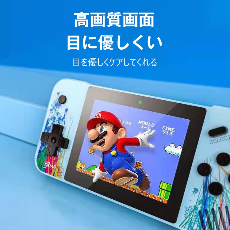 ポータブルゲーム機