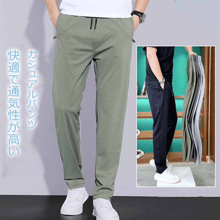 [無料試着]夏用ひんやりパンツ、3点でわずか5540円！