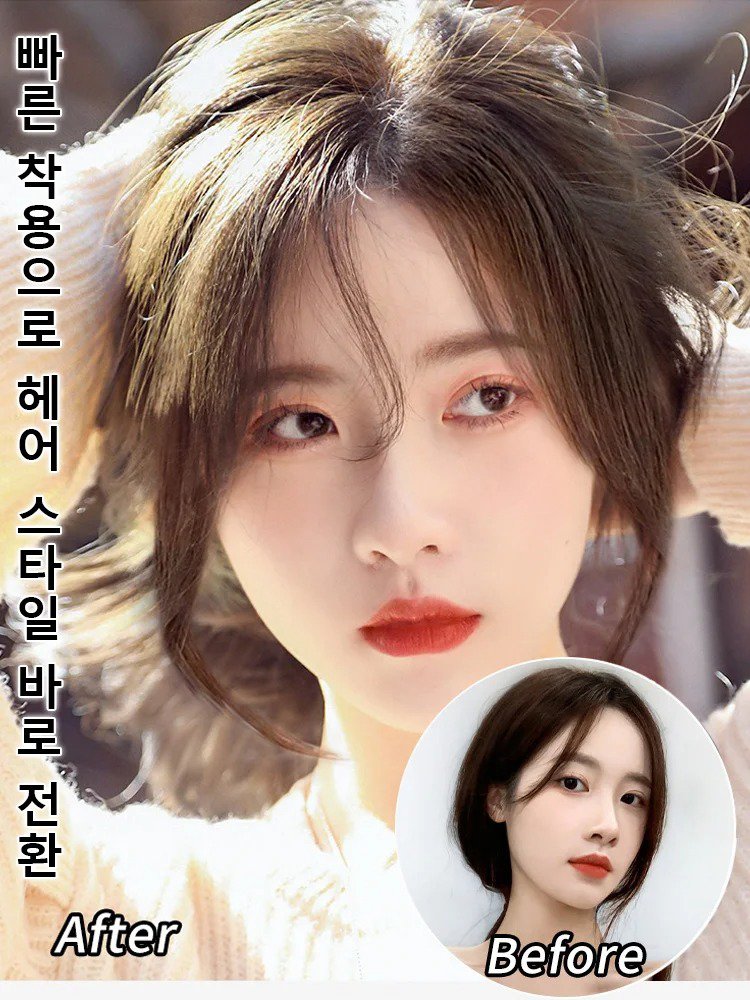 페이스메이커 앞머리 가발