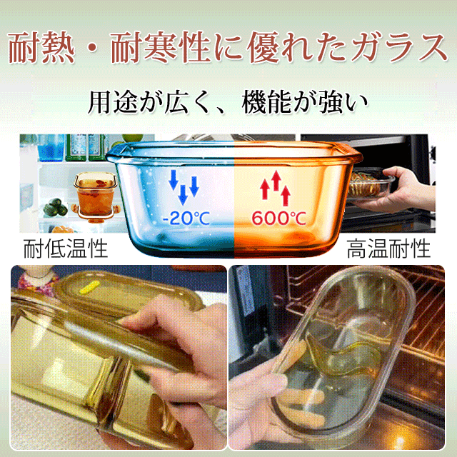 琥珀色の高ホウケイ酸ガラス製弁当箱