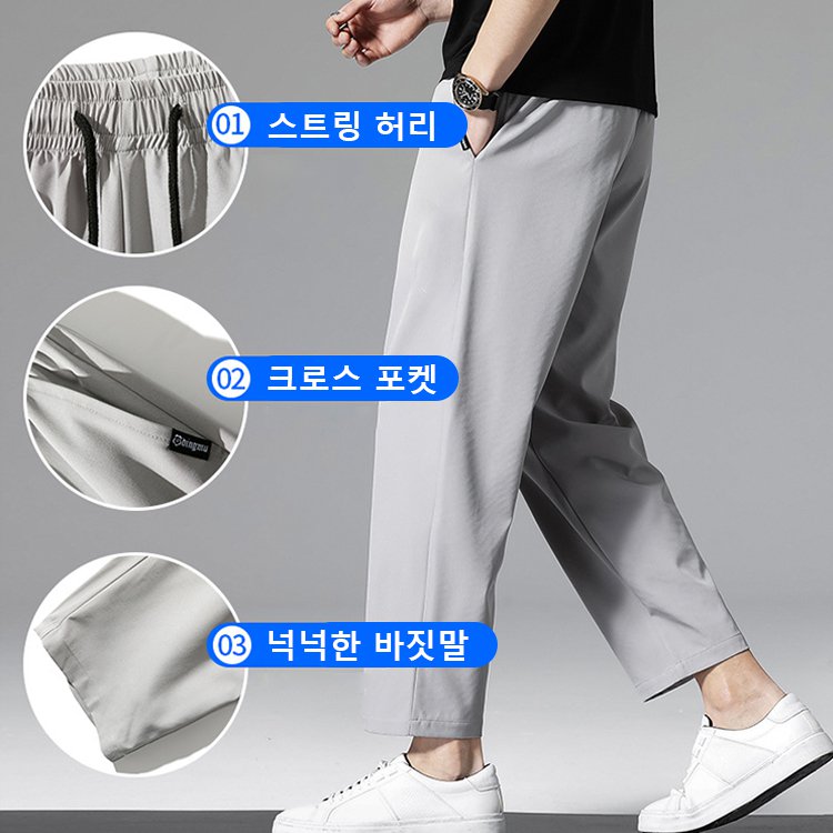 남자아이스팬츠