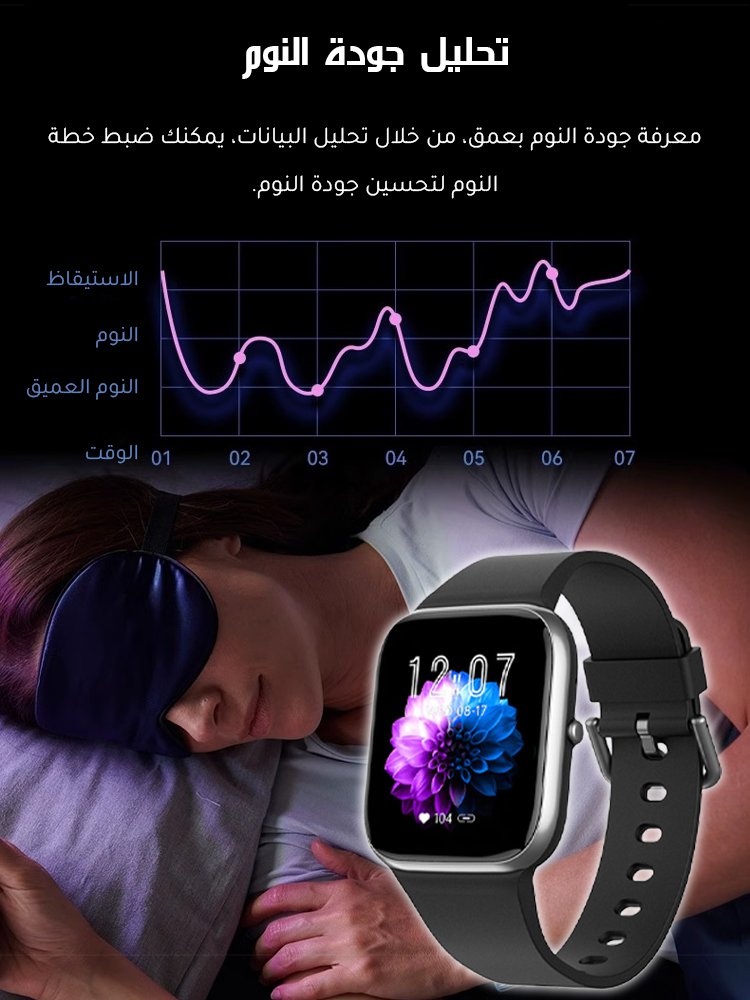 ساعة ذكية ألمانية لمراقبة الضغط والسكر في الدم