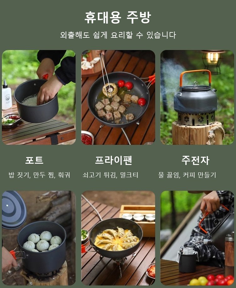 翻译件-超轻量一体收纳户外便携多功能套锅-1156812_12.jpg