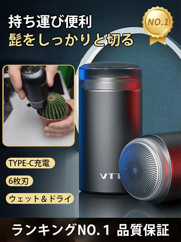 VTTドイツポータブルミニシェーバー