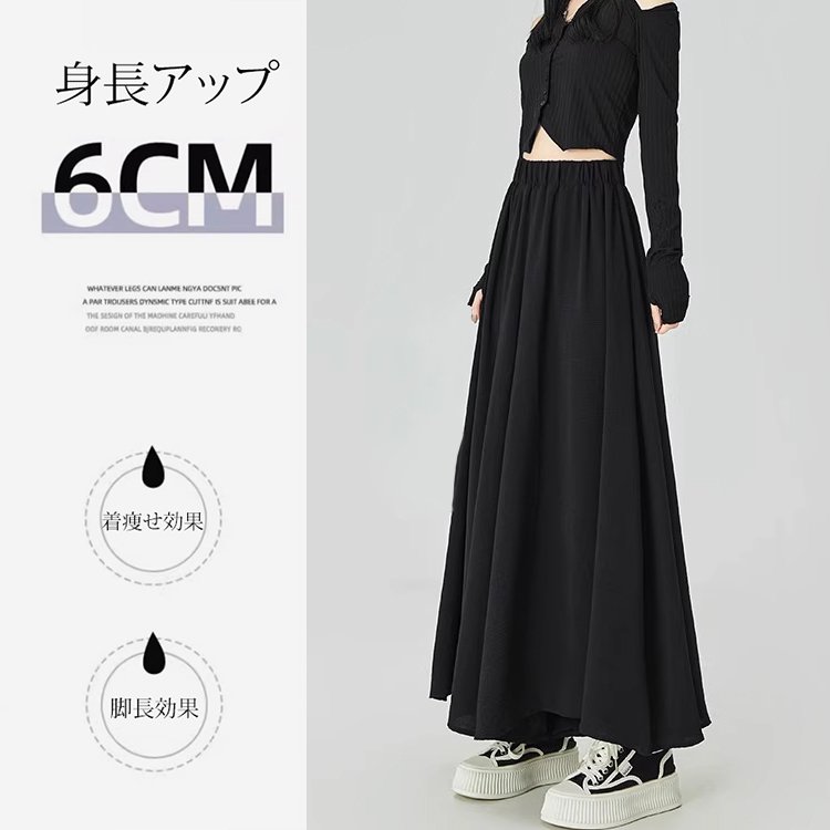 ドレープスカートパンツ