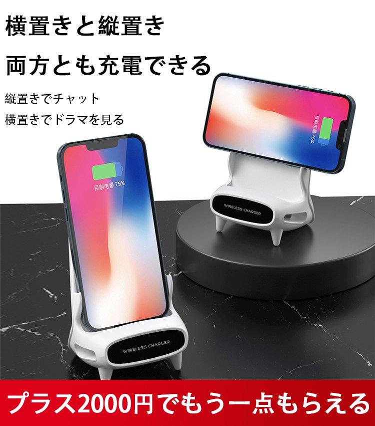 無線充電携帯スタンド